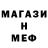 Мефедрон VHQ darknessviking