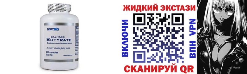 БУТИРАТ оксибутират маркетплейс официальный сайт Новая Усмань где продают наркотики