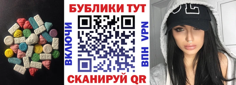 ЭКСТАЗИ ешки  Новая Усмань 