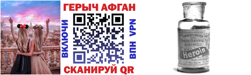 как найти   Новая Усмань  Героин герыч 