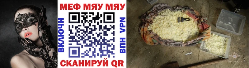 мега Новая Усмань МЕФ мяу мяу купить цена
