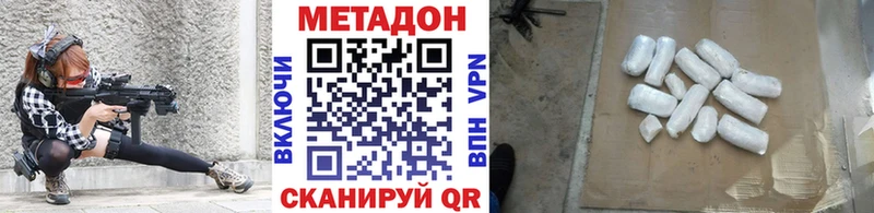 МЕТАДОН кристалл  Новая Усмань 